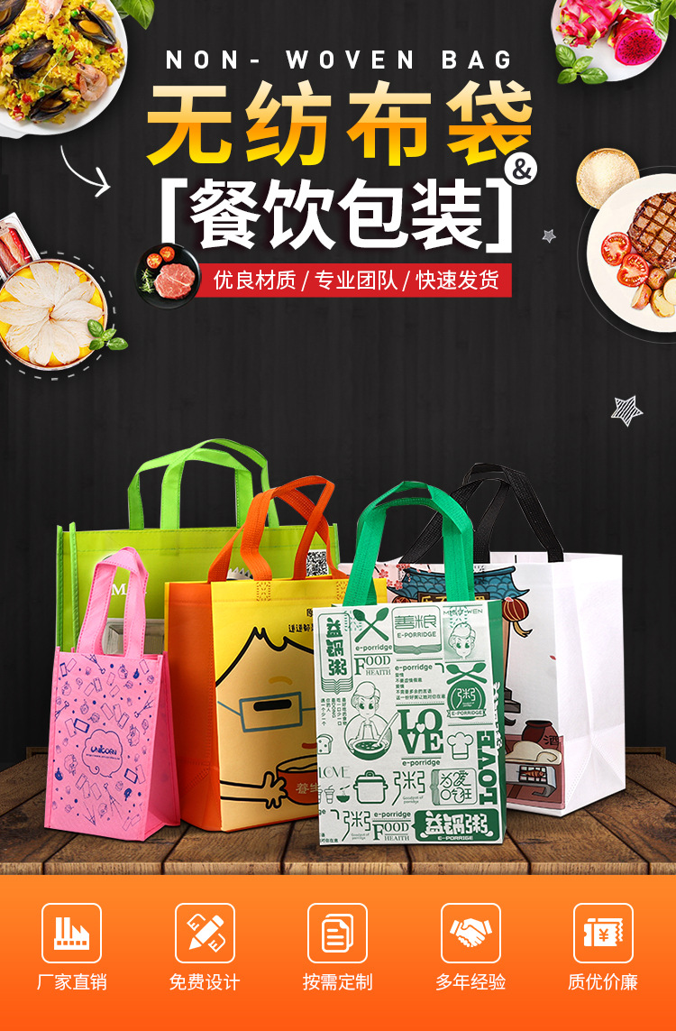 香港岛无纺布袋无纺布手提环保袋定制