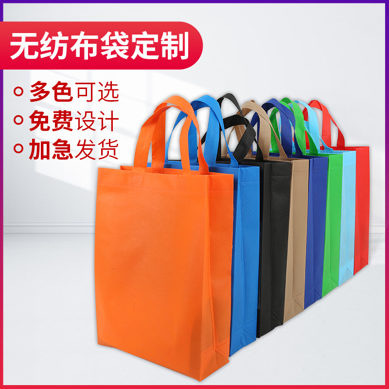 香港岛无纺布手提袋定做
