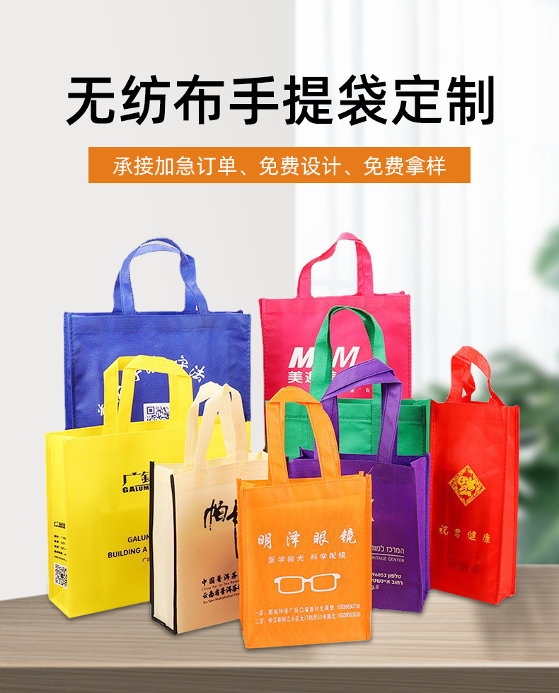 香港岛无纺布购物袋无纺布手提袋定制