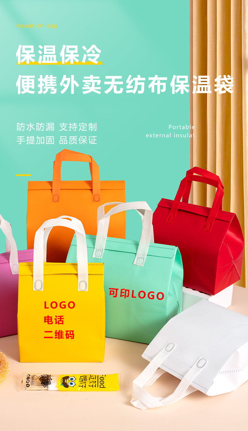 香港岛无纺布外卖保温袋