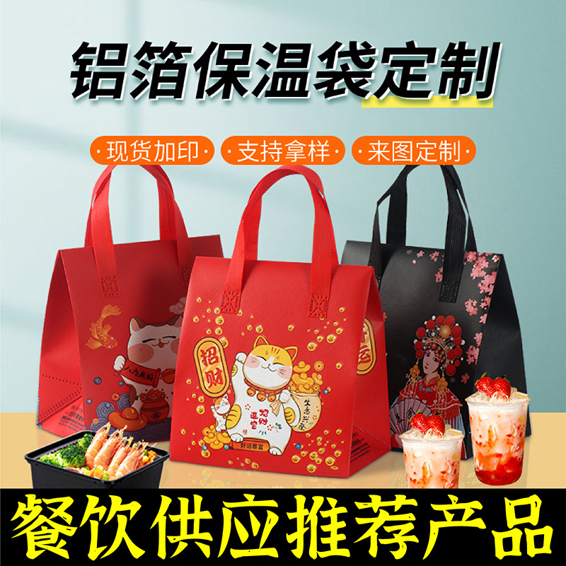 香港岛无纺布保温袋