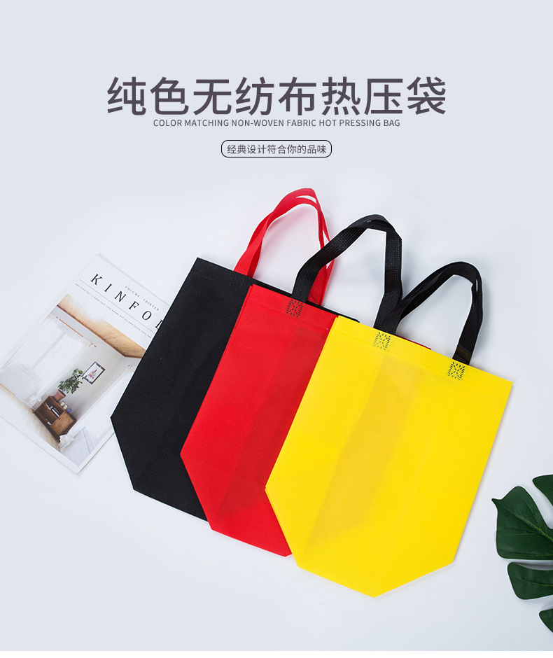 香港岛热压无纺布袋纯色立体袋